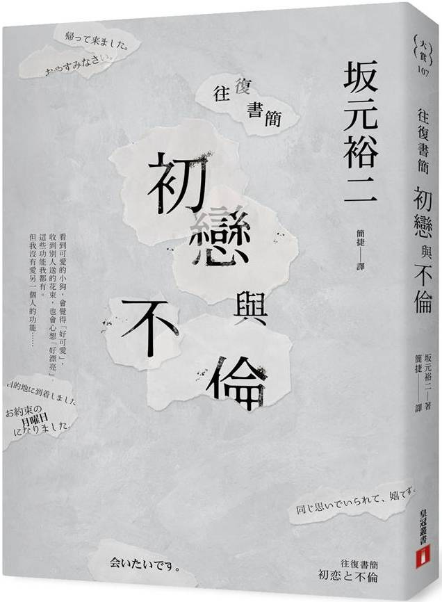 對談 編劇一定要寫故事大綱嗎 劉梓潔vs蔡沂澄談 劇作家坂元裕二 Openbook閱讀誌 Line Today
