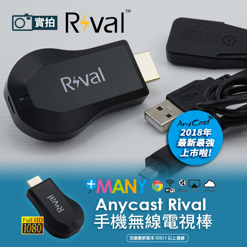 有些投影後播放會很卡...(手機螢幕很順) 2020最新版本 Rival 對應其他市售版本差異在於 1.最新版本15.25 2.M4 M5 常出現的NO wifi問題已解決 3.最新韌體 傳輸順暢 不
