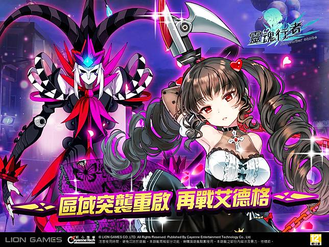 靈魂行者online 加快副本攻略節奏 玩美馨情 偉大的母親節 活動同步開跑 遊戲基地 Line Today