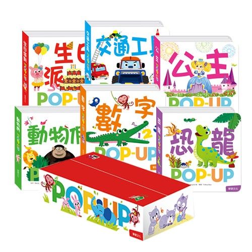 優質華碩文化立體書，適合0~6歲的寶貝親子共讀喔！。翻翻立體書》數字、動物、交通、公主、派對等主題，每一頁都驚奇，還能拉一拉玩遊戲。厚紙且邊緣圓角安全處理，寶貝也不容易撕壞。插畫精緻可愛，培養寶貝想像