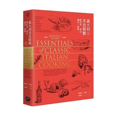 義大利美食精髓(上)開胃菜.湯品.麵食.甜點