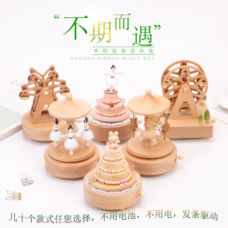 音樂盒 音樂盒 天空之城旋轉木馬 木質送男女生生日圣誕節兒童禮物八音盒 家