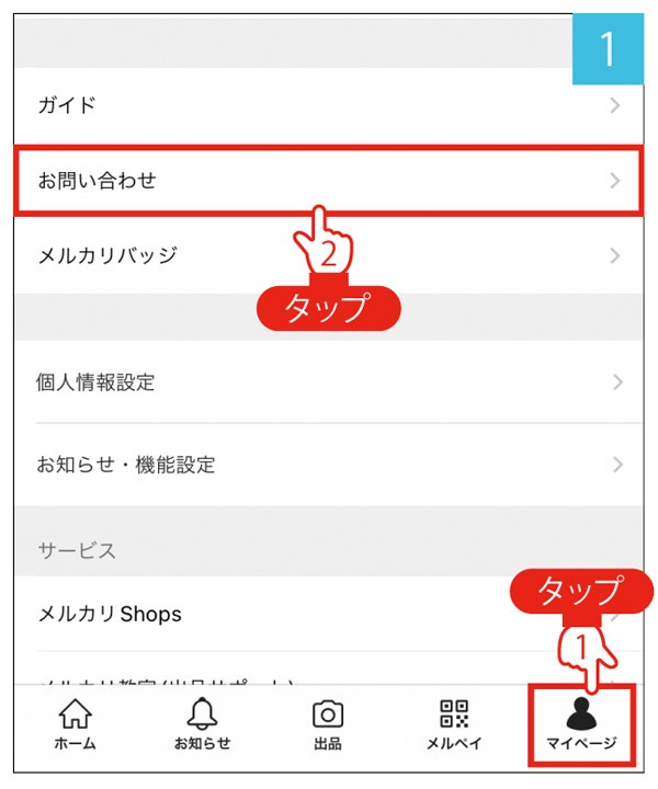 メルカリ】取引相手に間違った評価をしてしまったら修正できる？（特選街web）