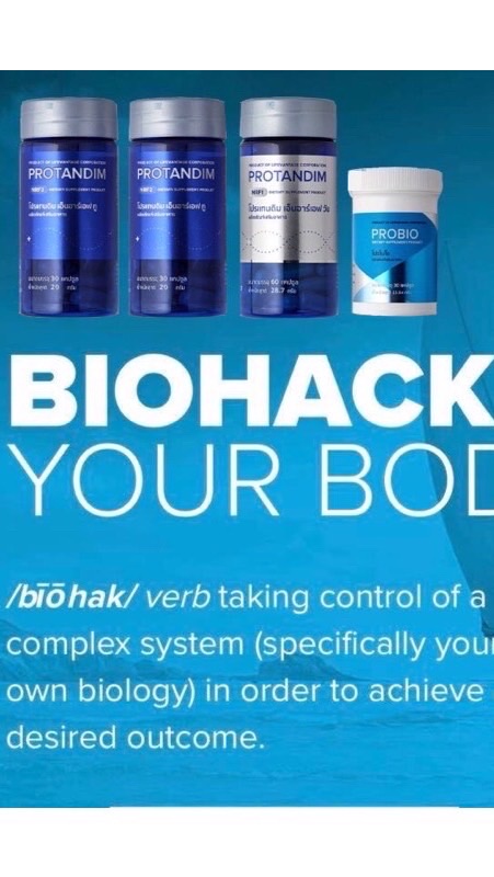 ไบโอแฮคเกอร์ BioHacker