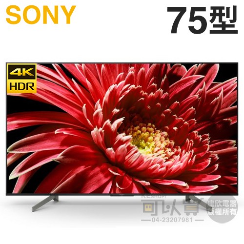 SONY 索尼 75型 【X8500G系列】 4K高畫質數位液晶電視 KD-75X8500G｜耀然眼前 真實細節 栩栩如生｜Sony 超極真影像處理器 X1 具有 HDR 分區精準強化技術, 可針對個