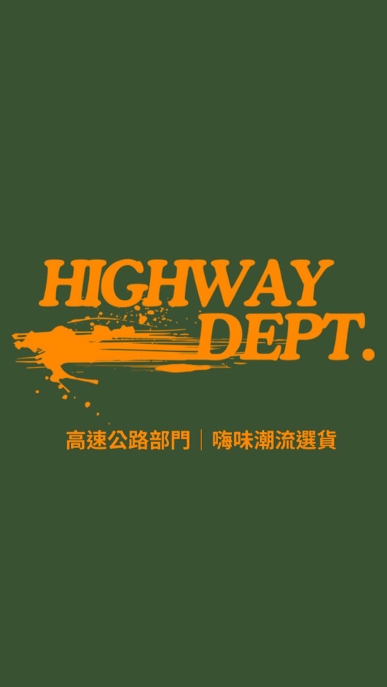 HIGHWAY DEPT. 高速公路部門 | 嗨味潮流選貨