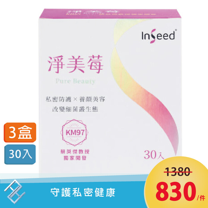 InSeed淨美莓 私密益生菌(30包/盒) 蔡英傑教授推薦 惠生研 好欣情