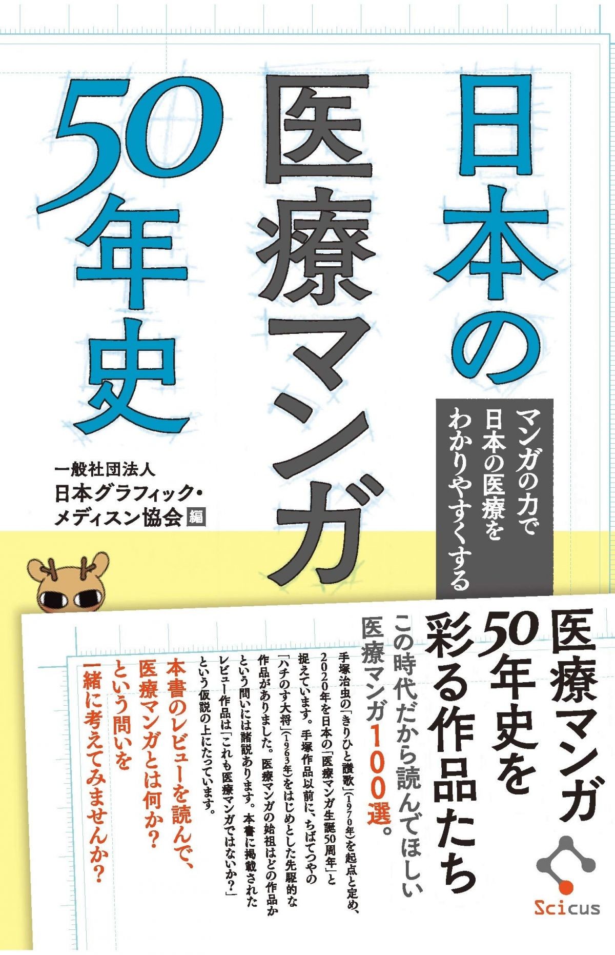 人生最期の日が近いとわかったとき 人は何を考え どう過ごしたいと思う