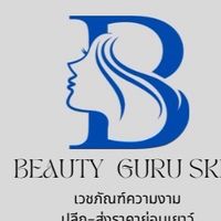 Beauty Guru อัพเดทสินค้าความงาม