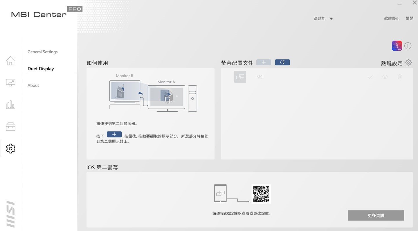 外接螢幕功能提供局部畫面放大、螢幕配置的設定，甚至也能讓 iOS 裝置連結筆電後轉換成為第二螢幕來使用。