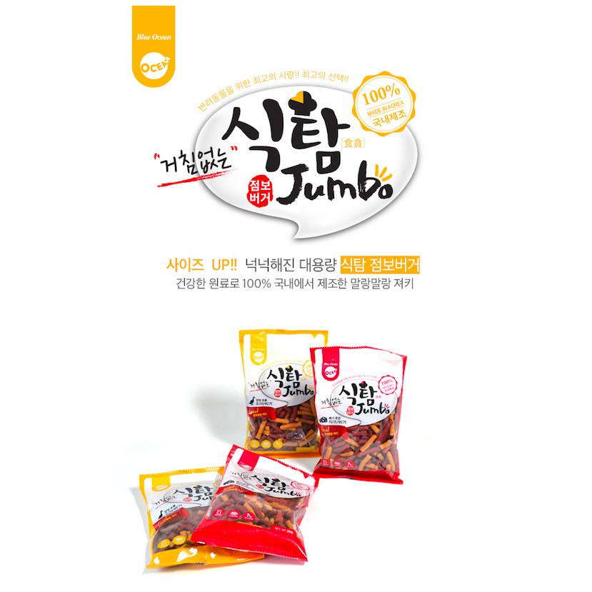 不會對狗狗造成負擔◆富含蛋白質級膠原蛋白◆營養健康，是訓練、獎勵、解饞的營養點心【成份】：鴨肉、魚肉、小麥粉、甘油、多種維生素與礦物質【適用對象】：適合所有6個月以上貓狗【原產地】： 韓國【重量】：9