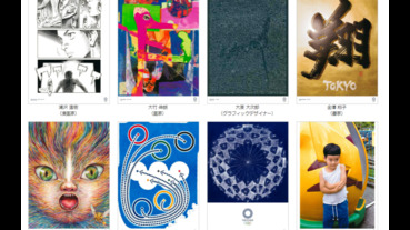 東奧倒數200天公開官方海報 有浦澤直樹、荒木飛呂彥、蜷川實花等大師作品