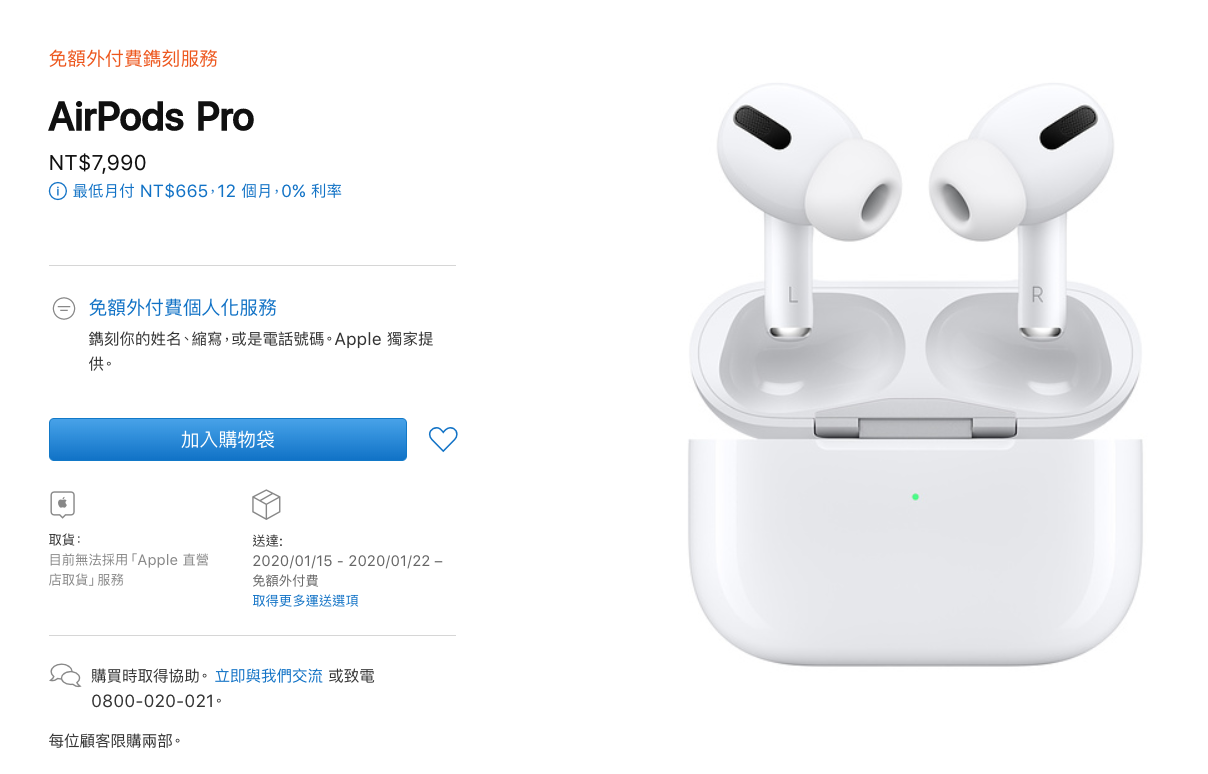 終於來了！AirPods Pro 與 16 吋 MacBook Pro 官網上架，最快年曆年前到貨