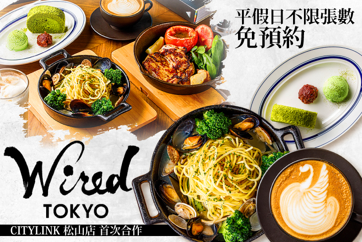 平假日皆可抵用500元消費金額