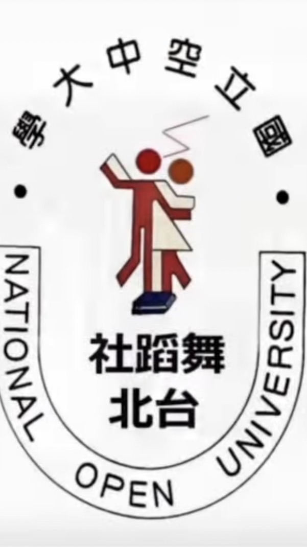 115💃空大舞蹈社〜教學