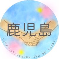 鹿児島♩見守り隊