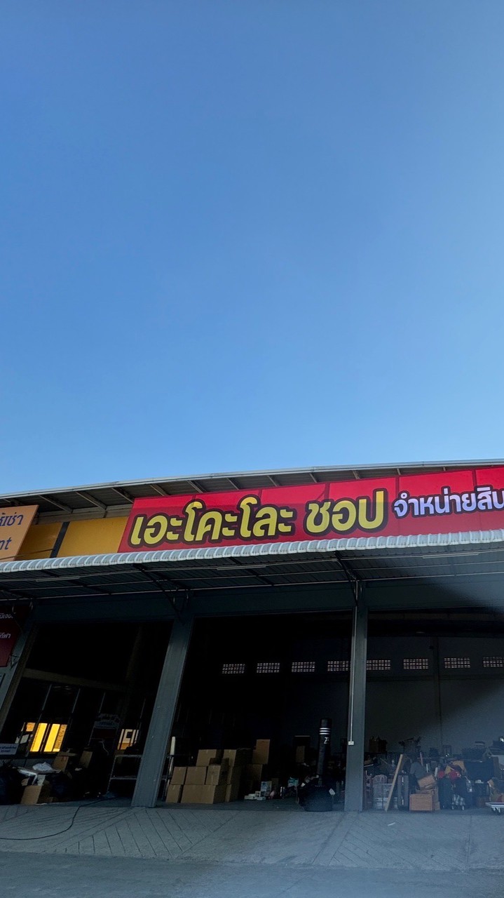 EcoloShopสินค้ามือสองญี่ปุ่น CB