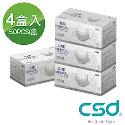 ◎◎隔離粉塵、細菌、防止飛沫傳染◎表層具潑水效果◎中間層靜電吸附過濾層◎符合CNS14774醫用口罩 ◎衛署醫器製壹字第001177號|◎|◎品牌:CSD中衛片數:50片種類:醫療口罩口罩類型:不織布