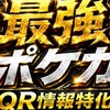 関西 ポケカ 抽選 専用 オープンチャット