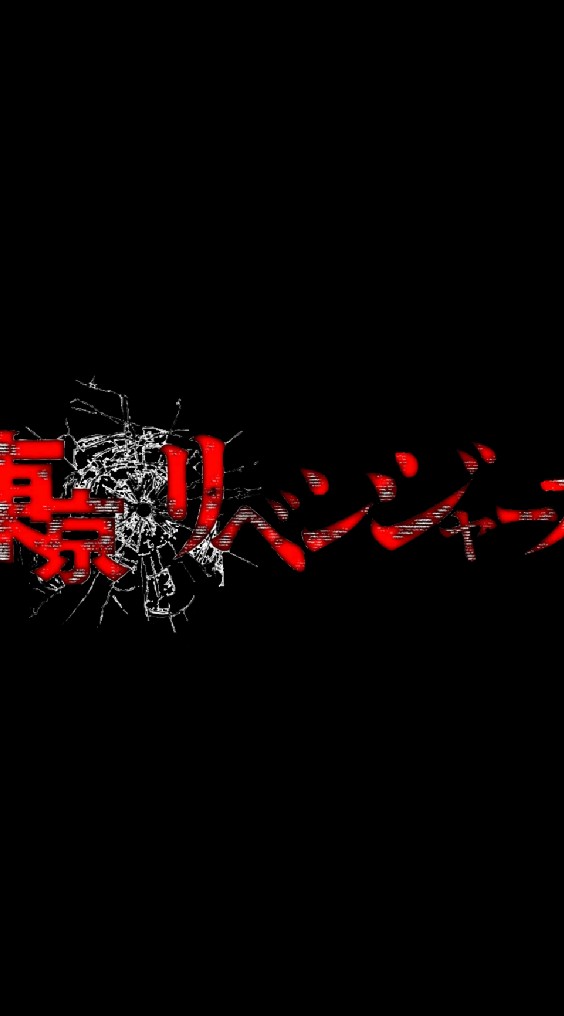 東京リベンジャーズ×BLのオープンチャット