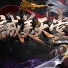 誠美天堂交流群