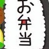 2022年度（冬）浜見お弁当注文