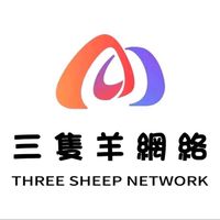 三隻羊正品代購