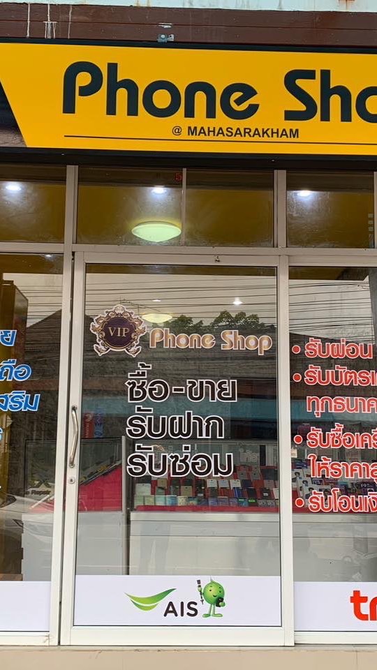 Shop phone for you