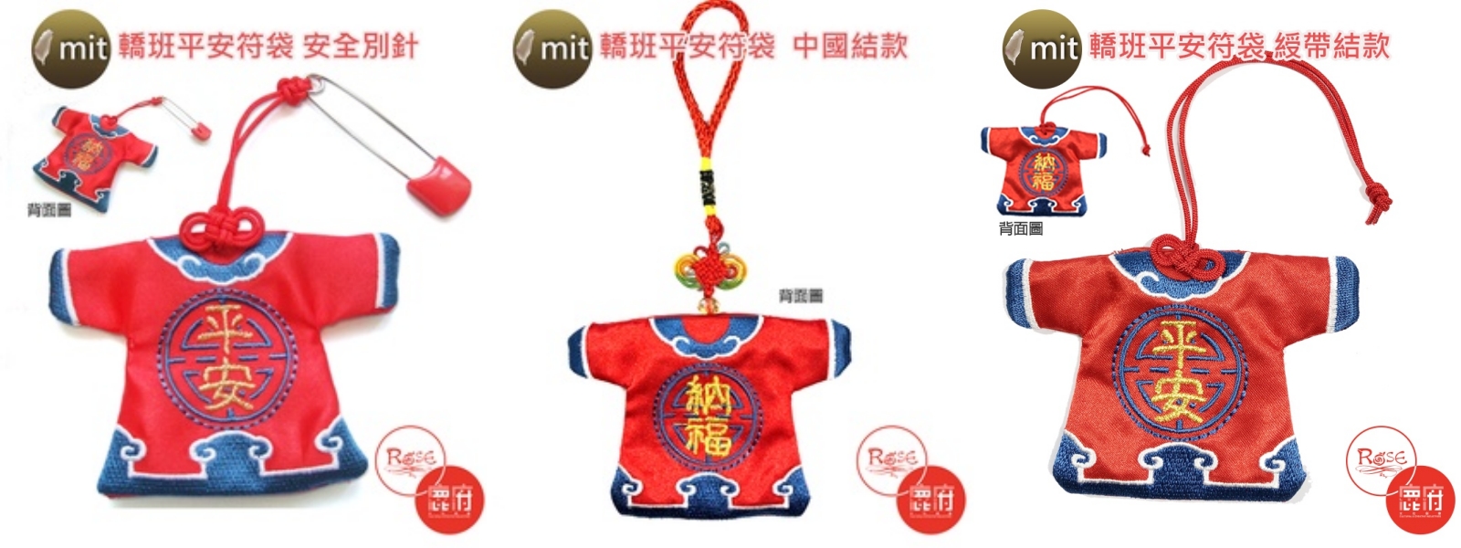 【LUFU 鹿府文創】造型香火袋