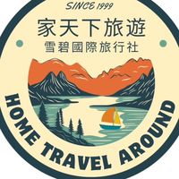 🔰家天下&南亞 旅遊資訊專區