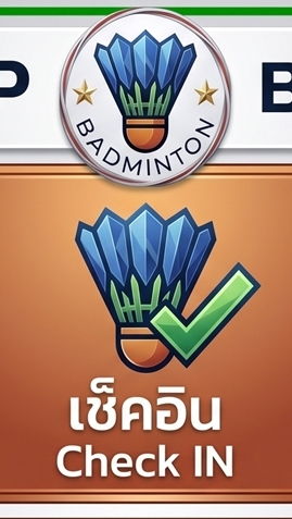 103 NP Badminton