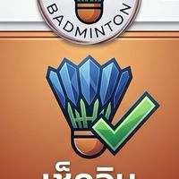 103 NP Badminton