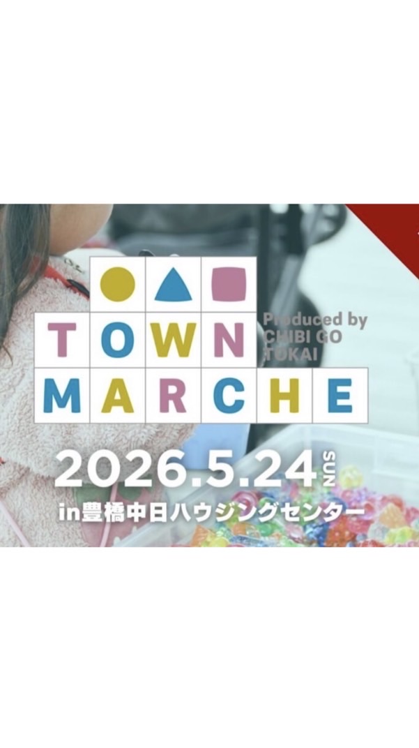 5/24 豊橋 タウンマルシェVol.1