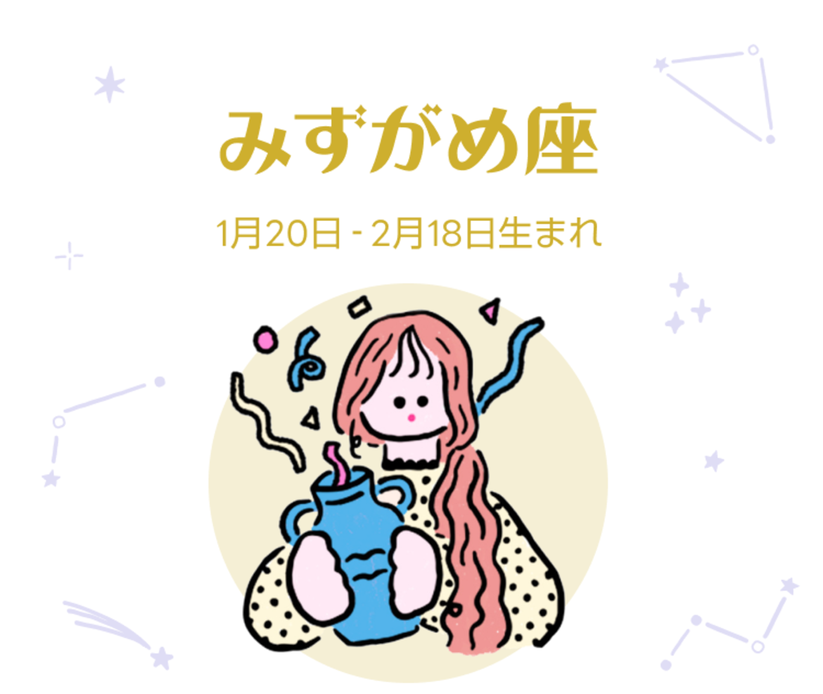 今週の12星座占いランキング 12月19日 12月25日の運勢は Charmmy