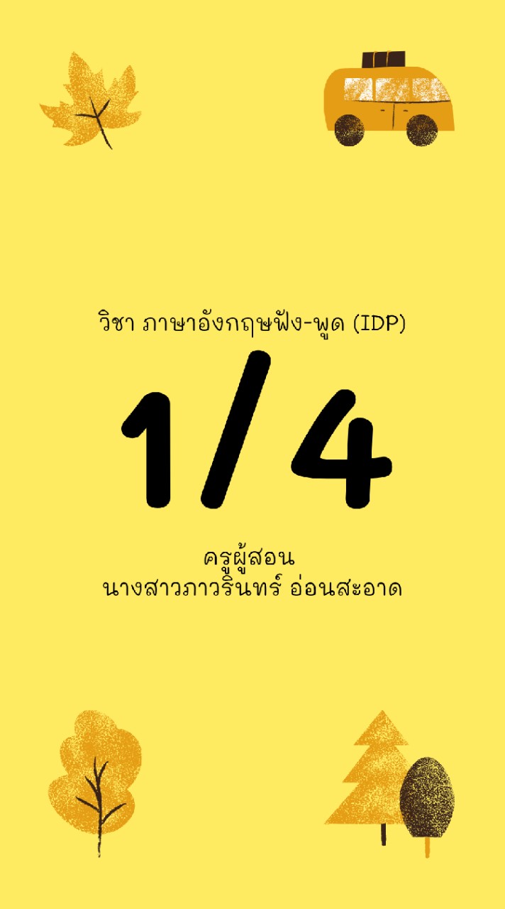 1/4 ภาษาอังกฤษฟัง-พูด IDP ครูกอล์ฟ