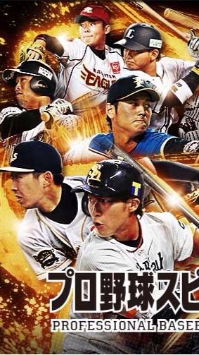 E-BaseBall Worldのオープンチャット