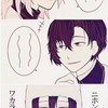 文スト 緩也ィィィィ⁉️