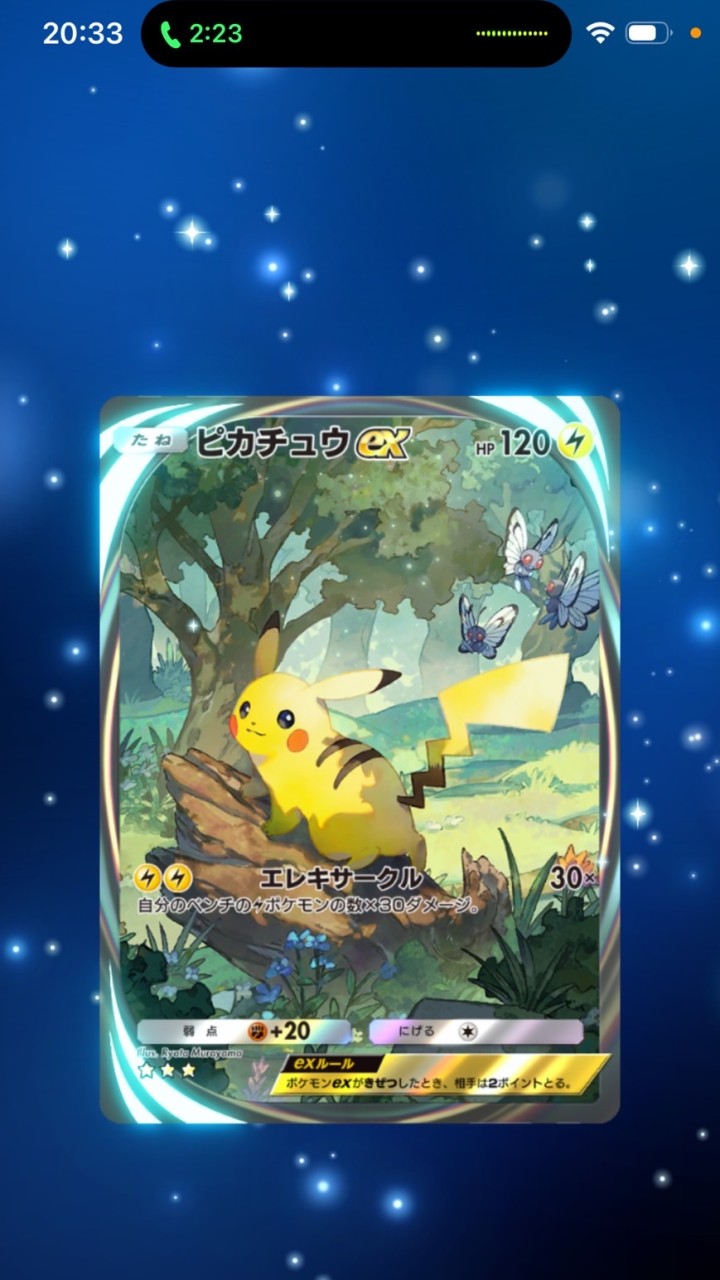 ポケポケやろ〜！！ 1月19日14:00から大会します(予定)