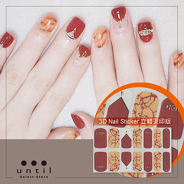 until巨星款氣勢單品~時尚狂人風格私藏 紅色系巨星大理石紋立體燙印透膚美甲貼