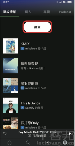 Spotify推出免費服務了，給新手的8個讓Spotify更便利的小技巧