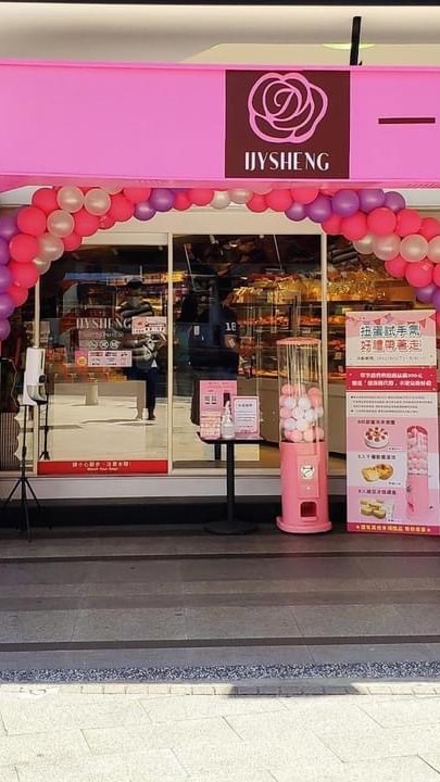 一之軒西門店好康在這裡唷