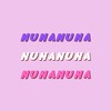 Nunanuna 追星中💖韓國代購