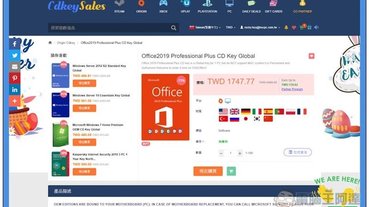Office 系列夏季促銷！超低優惠價再額外享 20% 折扣（內含讀者專屬折扣碼）