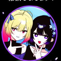 𝄞⸝⸝꙳しのまよ雑談‎ꜝ❤︎⬞♪