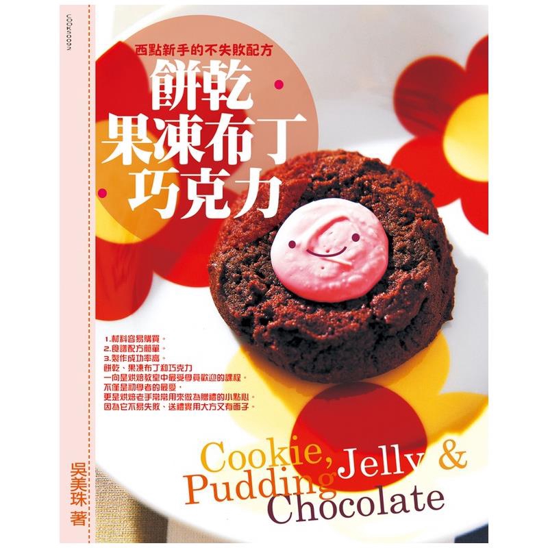 裝訂方式：平裝 頁數：128 原價：280 ------------------------------------------------------------------------內容簡介 最