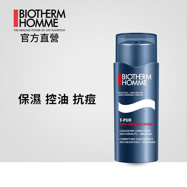 Biotherm 碧兒泉 男仕 雙效去油光無瑕調理露 50ml