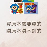 購物現金回饋&0元創業