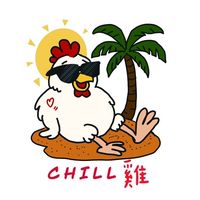 Chill雞 美食站
