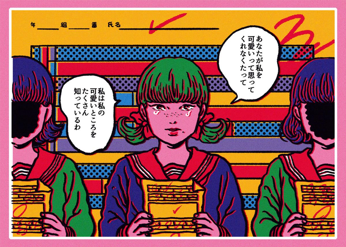 原田ちあきの人生劇場 優秀な親戚と自分を比べられて辛い Charmmy