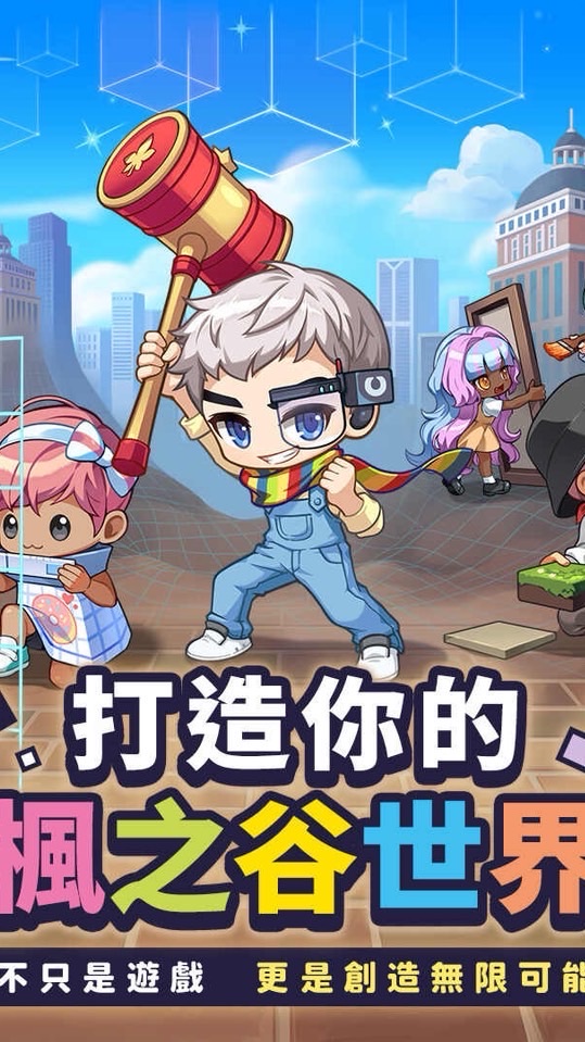 「楓之谷世界 Artale」掛機買賣交易群